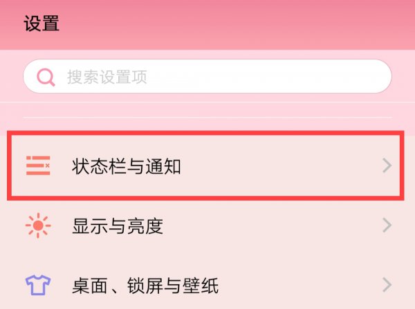 系统通知怎么关闭