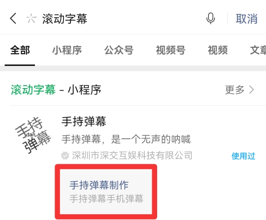 滚动字幕怎么设置