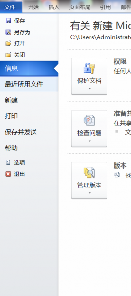 word样本模板在哪