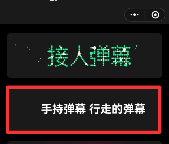 滚动字幕怎么设置
