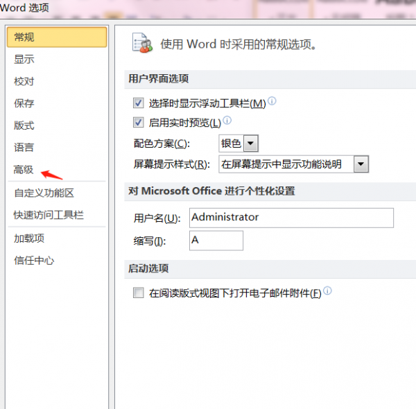 word样本模板在哪