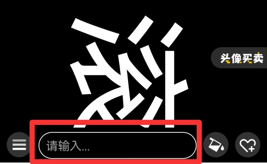 滚动字幕怎么设置