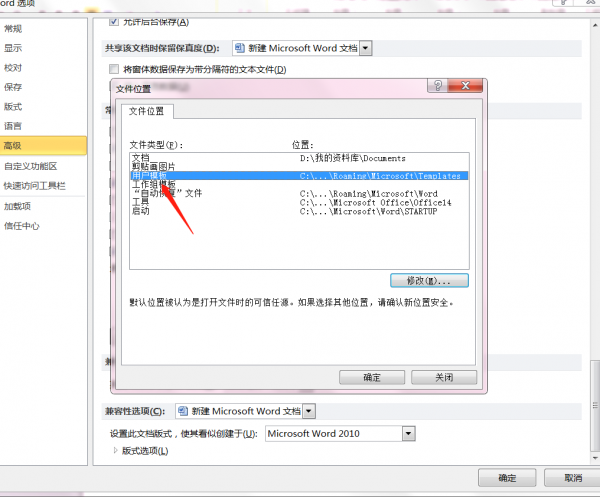 word样本模板在哪