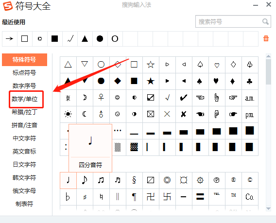 人民币小写符号怎么打