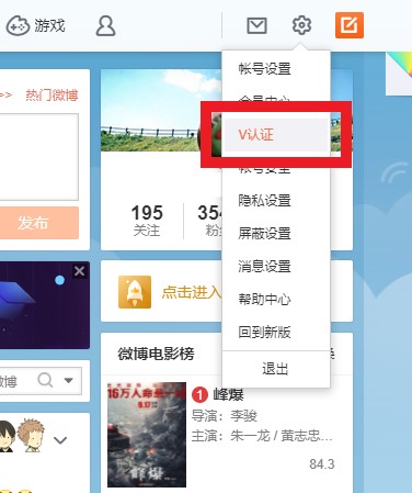 官微怎么弄