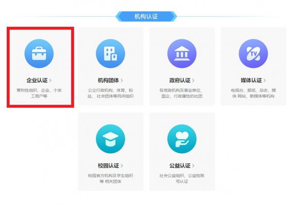 官微怎么弄