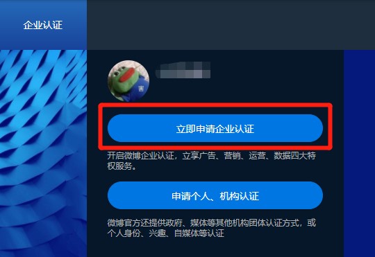 官微怎么弄