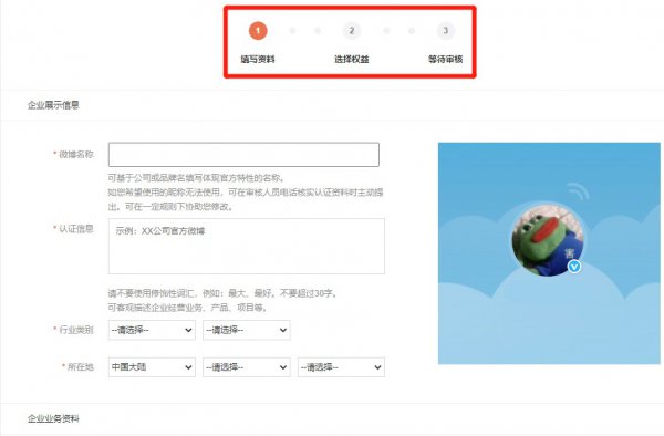 官微怎么弄