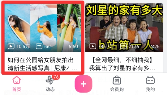 b站缓存视频怎么转mp4