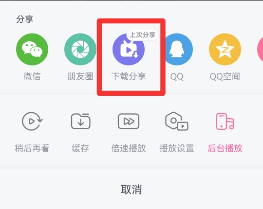 b站缓存视频怎么转mp4
