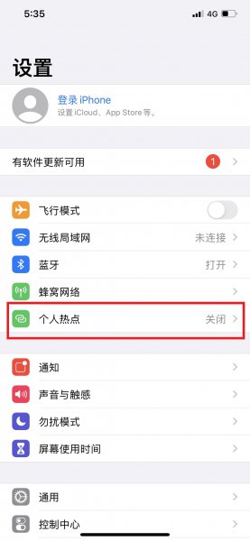 苹果开热点电脑看不见