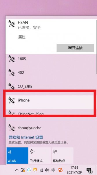 苹果开热点电脑看不见