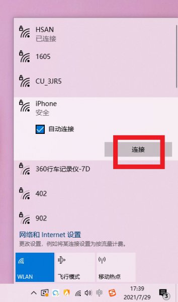 苹果开热点电脑看不见