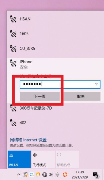 苹果开热点电脑看不见