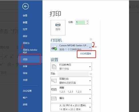 a4打印成a3双面对折页顺序