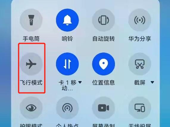 手机信号差怎么设置