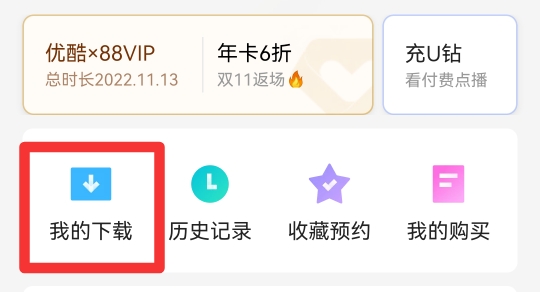 怎么把优酷下载的视频导出到本地