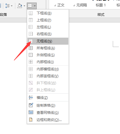 页码上的小短线怎么取消