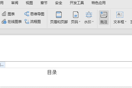 怎么设置页码连续