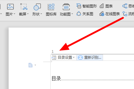 怎么设置页码连续