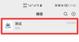 微信怎么隐藏 微信如何一直隐藏一个会话