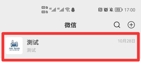 微信如何一直隐藏一个会话