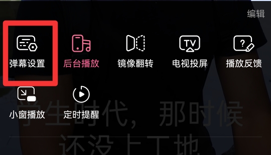 b站弹幕两分钟后怎么删