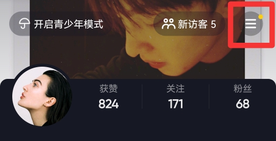 抖音账单充值记录怎么删除