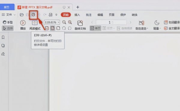 打印pdf如何铺满a4纸
