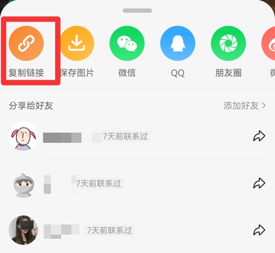 商品链接在哪里找