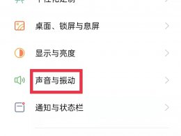 oppo手机怎么没声音 oppo手机为什么全部没有声音