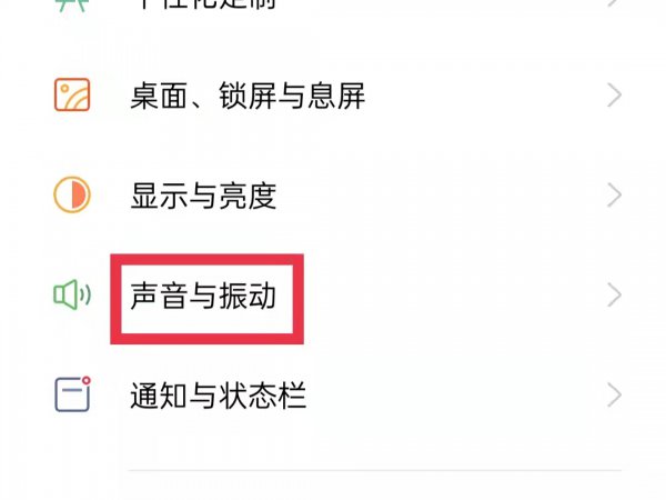 oppo手机为什么全部没有声音