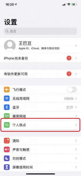 电脑怎么连手机wifi个人热点