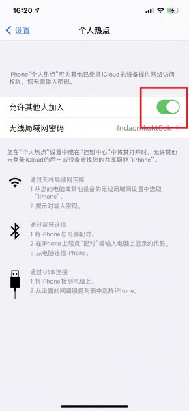 电脑怎么连手机wifi个人热点