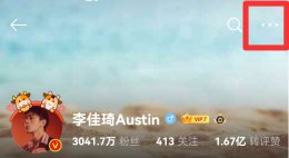 微博怎么看谁把我黑名单了 手机微博黑名单在哪可以看