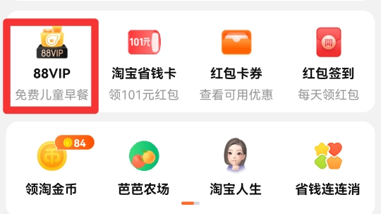 淘宝怎么取消自动续费