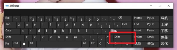 电脑键盘小写字母按哪个键
