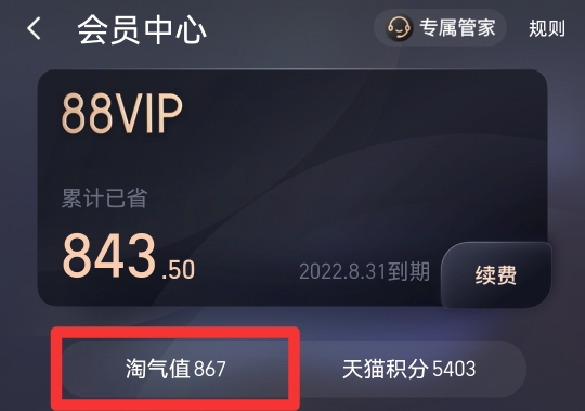 淘宝怎么取消自动续费