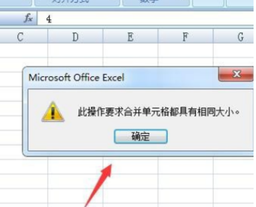 单元格大小不一致 无法排序怎么办