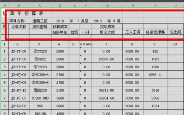 单元格大小不一致 无法排序怎么办