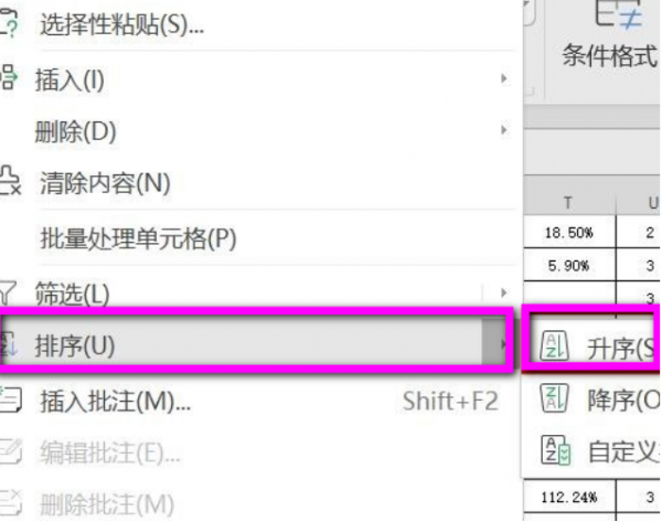 单元格大小不一致 无法排序怎么办