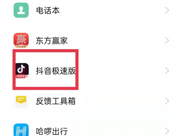 抖音锁屏后如何继续播放声音