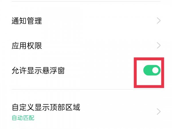 抖音锁屏后如何继续播放声音