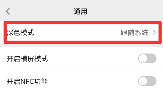 如何设置微信背景主题