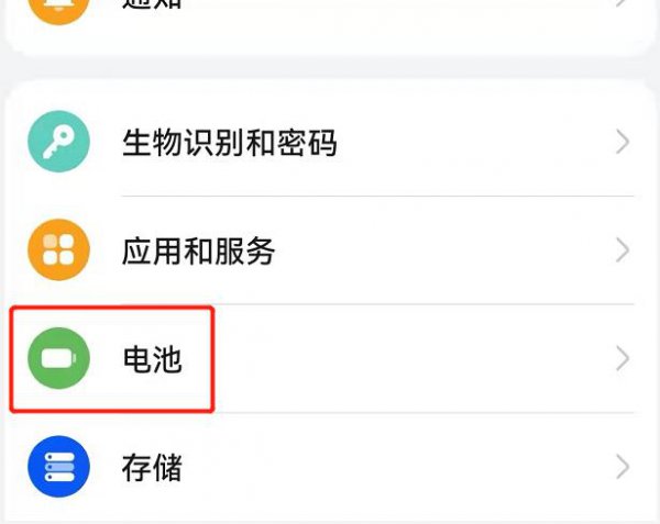 荣耀手机耗电快怎样才能解决