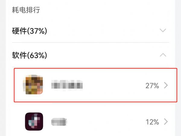 荣耀手机耗电快怎样才能解决