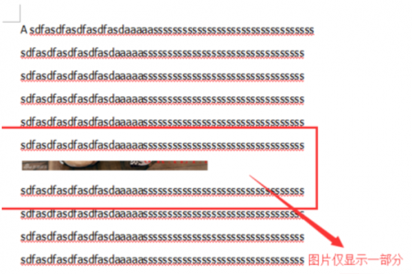 嵌入型图片显示不完整