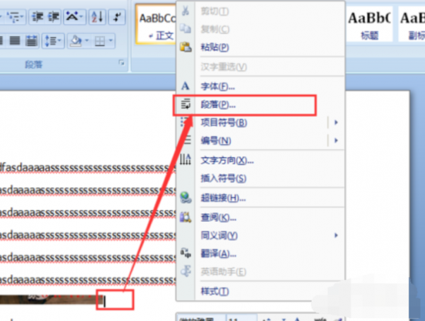 嵌入型图片显示不完整