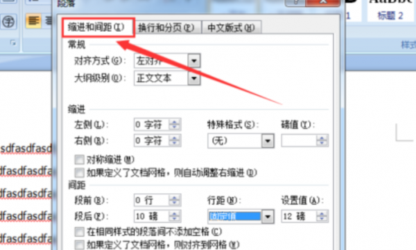 嵌入型图片显示不完整
