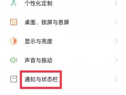 oppo手机短信不显示内容怎么设置 oppo手机短信不显示在屏幕上怎么设置
